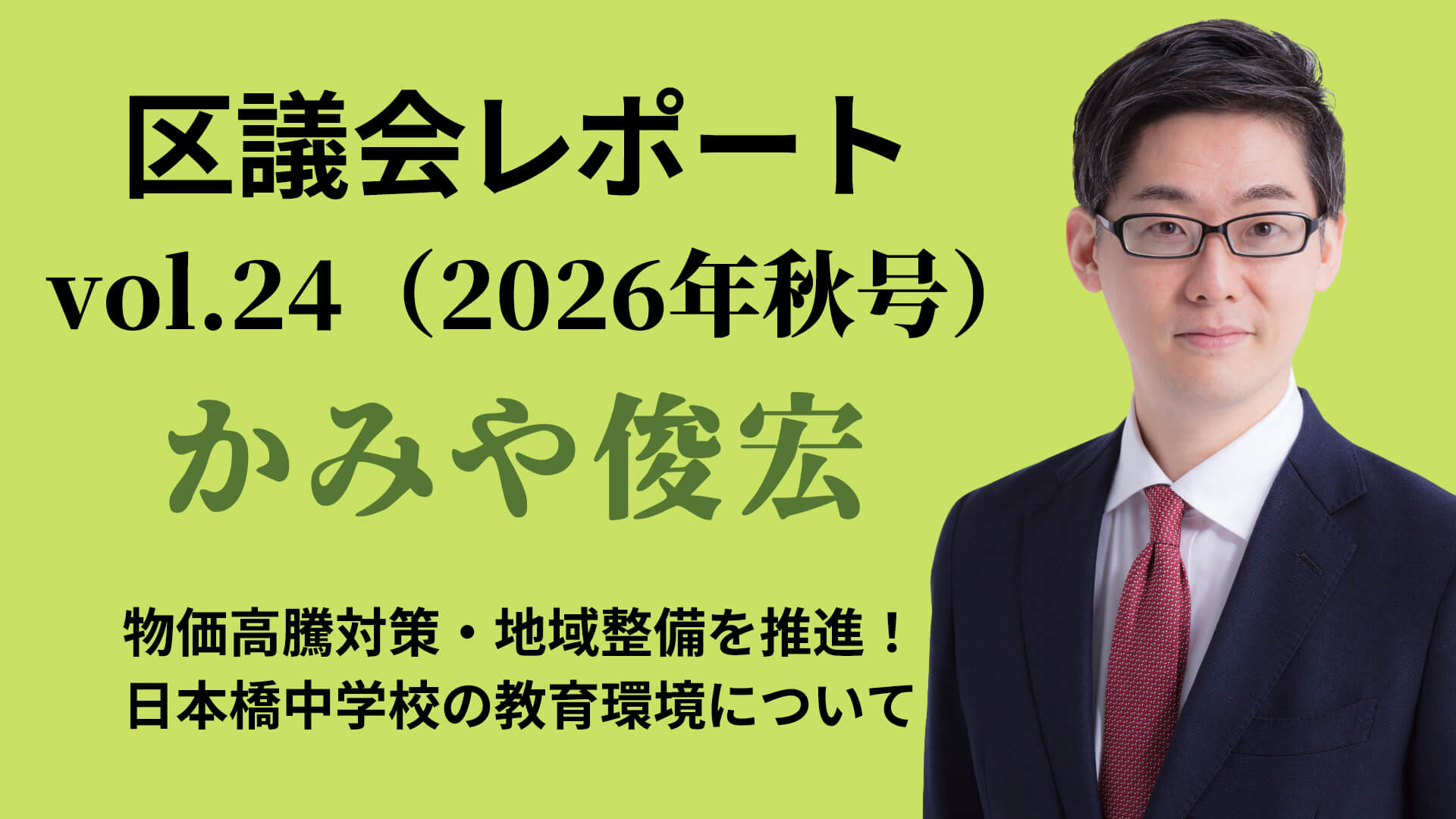 report_vol24